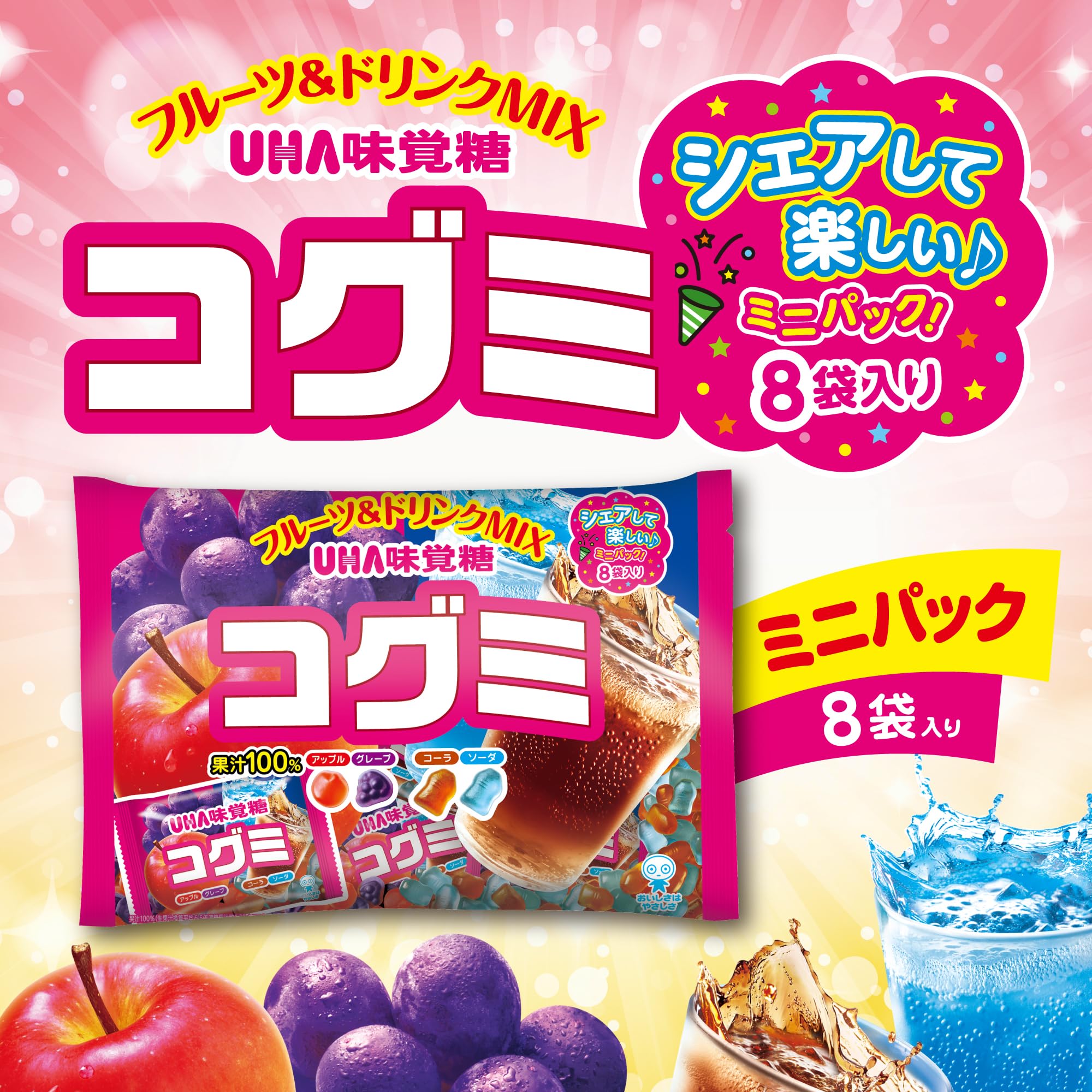 Amazon | UHA味覚糖 コグミ ファミリーパック 128g | UHA味覚糖 | グミ